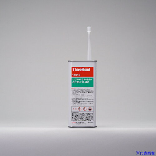■THREEBOND ねじのゆるみ・もれ・さび防止剤 ネジロック TB1401B 200g 青〜青緑色 溶剤揮散硬化(1401BA..