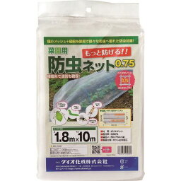 ■Dio 菜園用防虫ネット 菜園75 1.8m×10m 240826(1268166)×15[送料別途見積り][法人・事業所限定][掲外取寄]