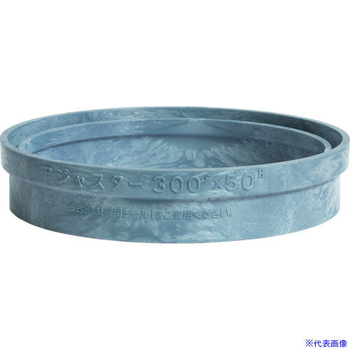 ■タキロン 排水ますアジャスター 300X50H 291668(1268727)[送料別途お見積り][法人限定][外直送]