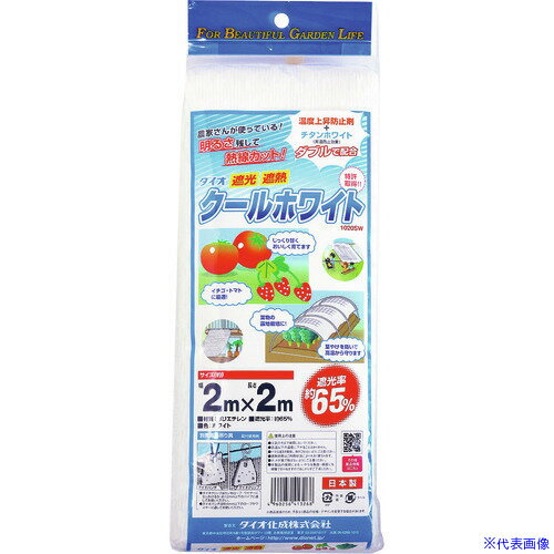 ■Dio クールホワイト 1020SW 白 2m×2m 413268(1269763)