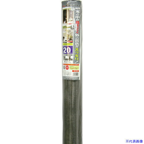 ■Dio 銀黒マジックネット 銀/黒 20メッシュ 91cm×6m 120296(1272910)×12[送料別途見積り][法人・事業所限定][掲外取寄]