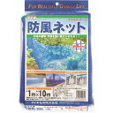 ■Dio ダイオネット 140 青 1m×10m 424301(1272920)×8[送料別途見積り][法人・事業所限定][掲外取寄]