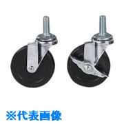 ■SUS 【数量1〜9】φ75キャスタブレーキE導電 GFN524(1279000)[送料別途お見積り][法人限定][外直送]