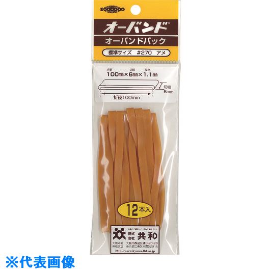 ■オーバンド パック #25 アメ色 (6本/パック) GK400(1280455)×10[送料別途お見積り][法人限定][外直送]