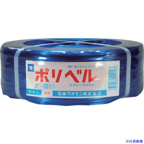 オレンジブック トラスコ中山　TRUSCO石本 荷造り紐 “ポリベル”#20 青 〔品番:PB20B〕[ 注番:1280688]特長●農業水産用、柔らかいため結束物を傷めません。用途●農業用梱包用PEベルトに。仕様●色：青●標準幅(mm)：11●長さ(m)：500仕様2●シュリンク包装材質/仕上●ポリエチレン(PE)セット内容/付属品注意●別途運賃原産国（名称）日本JANコード4950886114123本体質量1kgオレンジブック トラスコ中山　TRUSCO石本 荷造り紐 “ポリベル”#20 青 〔品番:PB20B〕[注番:1280688][本体質量：1kg]分類》梱包用品》梱包結束用品》ひも☆納期情報：オレンジブック掲載以外でメーカー直送品【法人限定＝会社名ご記入お願い致します。】