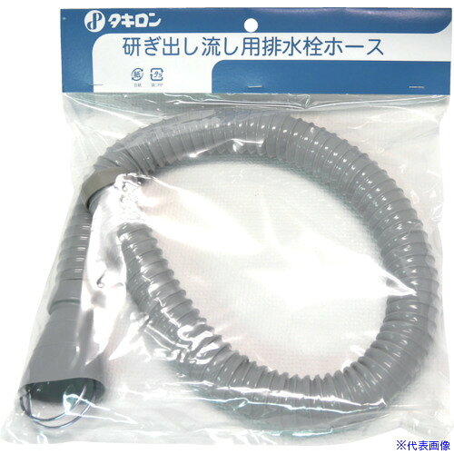 Other - ■タキロン 流し排水ホースS型 290517(1281290)[送料別途見積り][法人・事業所限定][外直送]