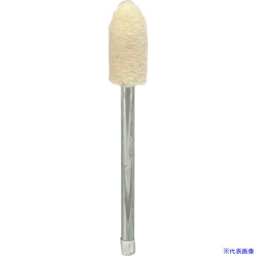 ■リューター 軸付フェルトバフ外径(mm)：6全長(mm)：49 F1506(1282673)[送料別途お見積り][法人限定][..