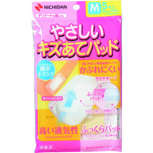 ■ニチバン やさしいキズあてパッド YKM 60mmX100mm 5枚入り YKM(1284192)×10[送料別途お見積り][法人限..