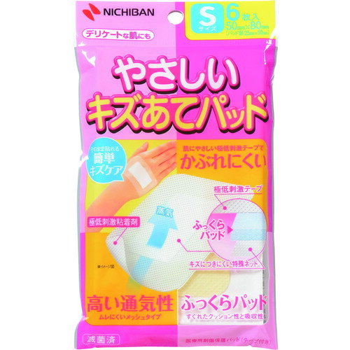 ■ニチバン やさしいキズあてパッド YKS 50mmX80mm 6枚入り YKS(1284236)×10[送料別途お見積り][法人限..