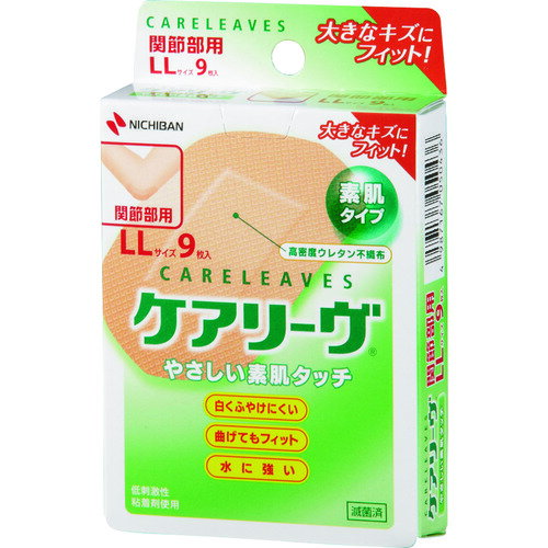 ■ニチバン 絆創膏 ケアリーヴCL9LL CL9LL(1284472)×10[送料別途お見積り][法人限定...