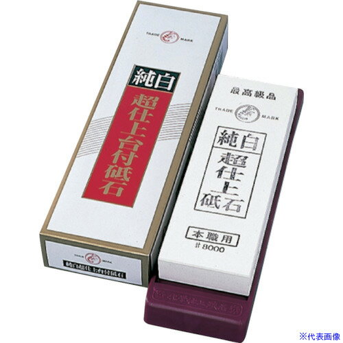 ■ナニワ エビ印 純白超仕上砥石 台付 200×70×24 IF1001(1303510)[送料別途お見積り][法人限定][外直送]