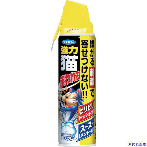■フマキラー ネコよけ泡スプレー 猫まわれ右スプレー 432619(1308170)×20[送料別途お見積り][法人限定][掲外取寄]