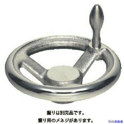 オレンジブック トラスコ中山　TRUSCOイマオ ハンドル 朝顔型ハンドル車(加工付) ハンドル高さ53mm ボス高さ35mm 〔品番:V180T24〕[ 注番:1319190]特長●めねじ貫通穴（めねじサイズ：24mm）加工品です。仕様●ハンドル径(mm)：180●ボス径(mm)：38●ハンドル高さ(mm)：53仕様2●ハンドル　朝顔型ハンドル車(加工付)材質/仕上●FC材 クロムメッキセット内容/付属品注意●握りは別売品です。別途ご注文ください。原産国（名称）日本JANコード4995889333805本体質量1.7kgオレンジブック トラスコ中山　TRUSCOイマオ ハンドル 朝顔型ハンドル車(加工付) ハンドル高さ53mm ボス高さ35mm 〔品番:V180T24〕[注番:1319190][本体質量：1.7kg]分類》メカトロ部品》機械部品》グリップ・ハンドル☆納期情報：メーカー取り寄品（弊社より発送）