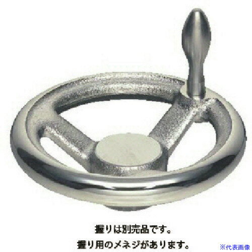 ■イマオ ハンドル 朝顔型ハンドル車(加工付) ハンドル高さ36mm ボス高さ24mm V80K10(1323848)[送料別途お見積り][法人限定][掲外取寄]