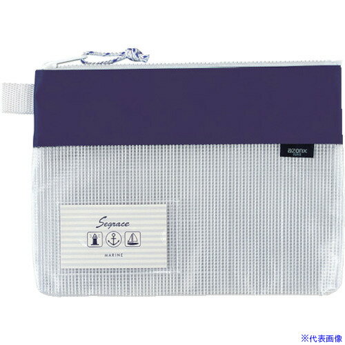 ■sedia セグレス メッシュケース A5タイプ ネイビーブルー AZ232515(1325028)[送料別途見積り][法人・事業所限定][外直送]