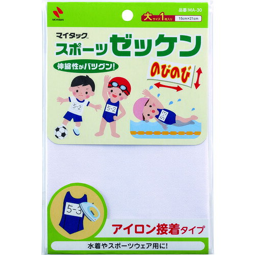 ■ニチバン スポーツゼッケンMA30 MA30(1339288)×10[送料別途お見積り][法人限定][...