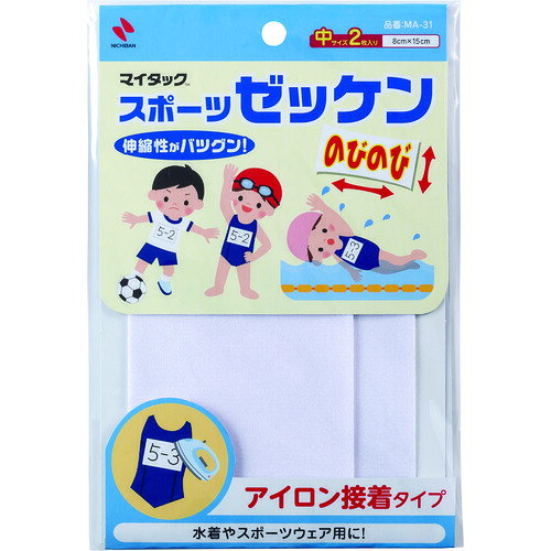 ■ニチバン スポーツゼッケンMA31 MA31(1339352)×10[送料別途お見積り][法人限定][...