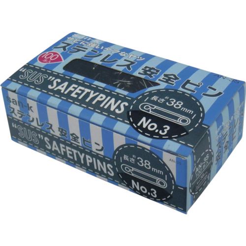 ■サンケー ステンレス安全ピンNo.3100本入 AN3S(1342390)×10[送料別途お見積り][法人限定][掲外取寄]