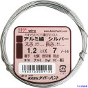■DAIDOHANT アルミ線 シルバー 1.2mm×7m 10155413(1348165)