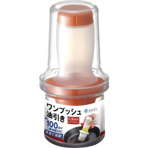 ■FORMA ワンプッシュ油引き(ボトル式)オレンジ 232435(1348963)×60[送料別途お見積り][法人限定][掲外..