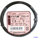 ■DAIDOHANT アルミ線 ブロンズ 1.5mm×7m 00058696(1349698)