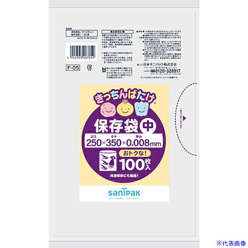 ■サニパック F05きっちんばたけ保存袋薄手増量中半透明100枚 F05(1351006)×60[送料別途見積り][法人・事業所限定][掲外取寄]