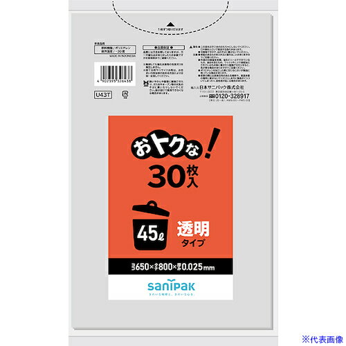 ■サニパック U43Tおとくな45L透明 30枚 U43TCL(1351012)×20[送料別途見積り][法人・事業所限定][掲外取寄]