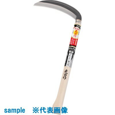 ■豊稔 光山作 クロマックス鋼片刃薄鎌 195mm HTS5031(1351874)[送料別途お見積り][法人限定][外直送]