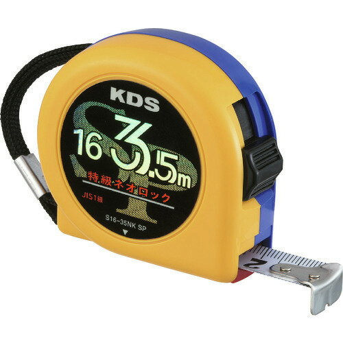 ■KDS 特級ネオロック16巾3.5m 固定爪 S1635NKSP(1352258)
