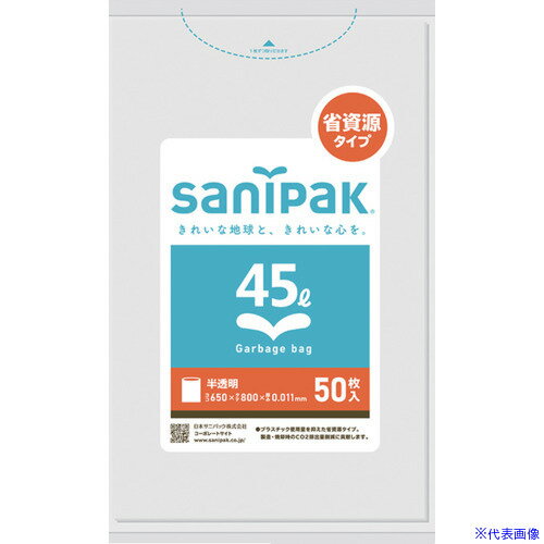 ■サニパック UH59 強化ポリ袋省資源タイプ 半透明 45L50枚 UH59(1352501)×25[送料別途見積り][法人・事業所限定][掲外取寄]