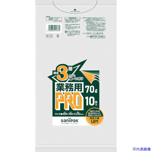 オレンジブック トラスコ中山　TRUSCOサニパック R−73プロ70L半透明 10枚 〔品番:R73HCL〕[ 注番:1352512]特長●裂けにくい、破れにくい、よく伸びる、複合3層タイプのゴミ袋です。仕様●容量(L)：70●縦(mm)：900●横(mm)：800●厚さ(mm)：0.032●色：半透明仕様2●1冊：10枚入材質/仕上●複合3層セット内容/付属品注意原産国（名称）台湾JANコード4902393240734本体質量406gオレンジブック トラスコ中山　TRUSCOサニパック R−73プロ70L半透明 10枚 〔品番:R73HCL〕[注番:1352512][本体質量：406g]《包装時基本サイズ：430×245×5》〔包装時質量：406g〕分類》清掃・衛生用品》清掃用品》ゴミ袋☆納期情報：仕入れ先通常在庫品 (欠品の場合有り)