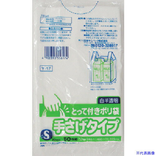 �����˥ѥå� Y-17�ȤäƤĤ��ݥ���S 50�� Y17HCL(1352513)��30[�������Ӹ��Ѥ�][ˡ�͡����Ƚ����][�ǳ����]