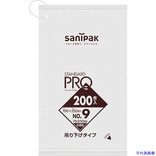 ■サニパック 規格袋吊り下げタイプ(0.01mm)9号 200枚 H09HHCL(1352531)×120[送料別途見積り][法人・事業所限定][掲外取寄](3.0)