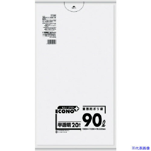 ■サニパック E-99エコノプラス90L半透明 20枚 E99HCL(1352569)×15[送料別途見積り][法人・事業所限定][掲外取寄](3.0)