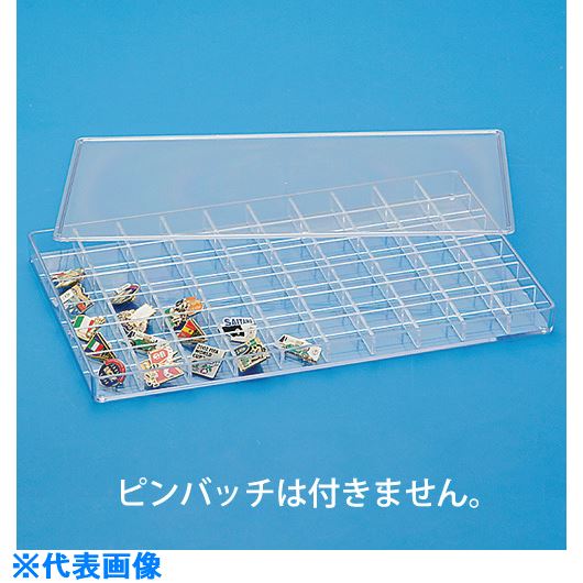 ■蝶プラ ピンバッチ＆リングケース 560911(1354143)[送料別途見積り][法人・事業所限定][掲外取寄]