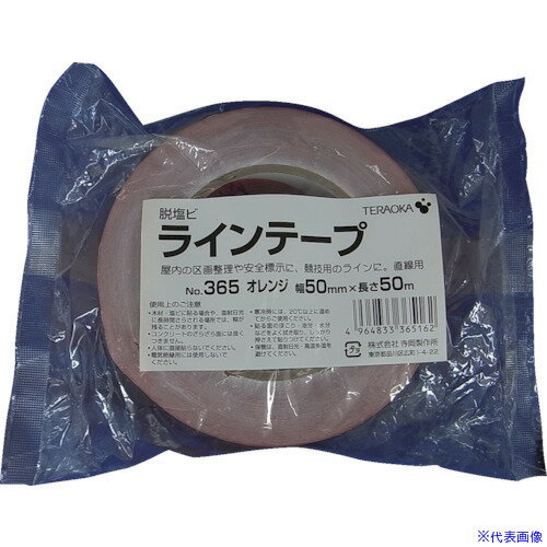 ■TERAOKA 脱塩ビ ラインテープ NO.365 オレンジ 50mmX50M 365OR50X50(1355638)×20[送料別途お見積り][..