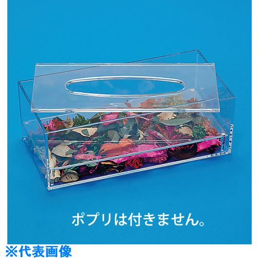■蝶プラ ポプリを入れるティッシュケース 691172(1355692)[送料別途見積り][法人・事業所限定][掲外取寄]