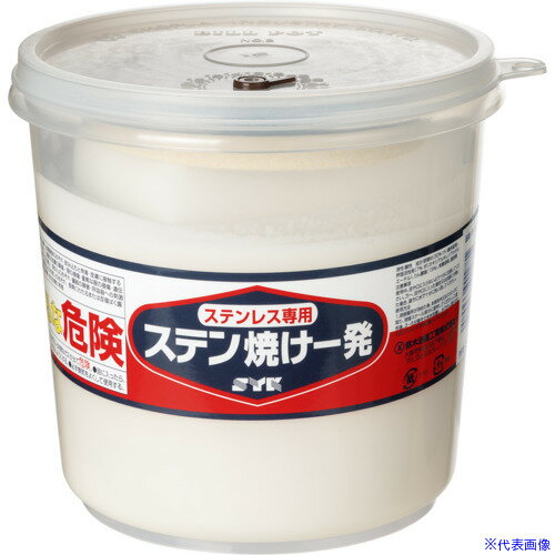■SYK ステン焼け一発 1.5kg S030(1360143)