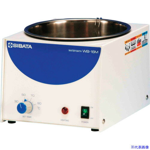 ■SIBATA ウォーターバス WB−16M 050410016(1363131)[送料別途お見積り][法人限定][掲外取寄]