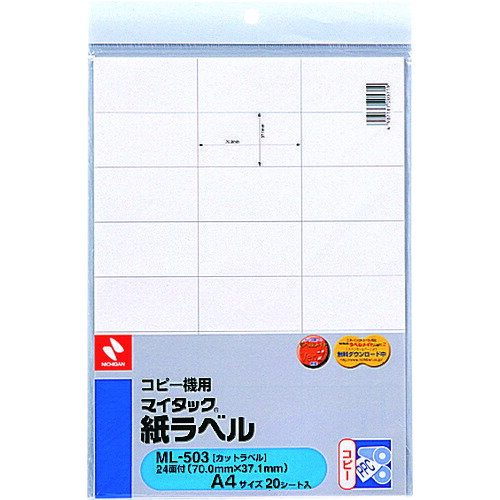 ■ニチバン マイタックコピーラベル ML-503 ML503(1365116)×5[送料別途見積り][法人・事業所限定][掲外取寄]