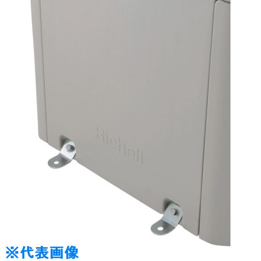 ■リッチェル ワイドペールST用アンカー固定金具(4個) 944790(1366758)[送料別途見積り][法人・事業所限..