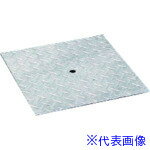 ■奥岡 スチール製 集水桝用 縞鋼板ふた 桝穴180用 改良桝 OKB18B(1367840)[送料別途見積り][法人・事業..