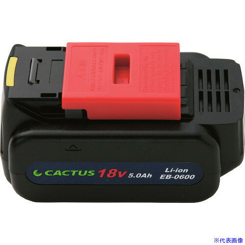オレンジブック トラスコ中山　TRUSCOCACTUS 電池パック 〔品番:EB0600〕[ 注番:1372132]特長●最適な充放電制御を行い、過充電・過放電を防止します。●5．0Ah・高容量です。用途●カクタスコードレス圧着機、圧縮機、DLダイス専用。仕様●種類：電池パック●電圧(V)：18●容量(Ah)：5.0仕様2●リチウムイオン電池18V(5.0Ah)材質/仕上セット内容/付属品注意原産国（名称）日本JANコード4573648931624本体質量710gオレンジブック トラスコ中山　TRUSCOCACTUS 電池パック 〔品番:EB0600〕[注番:1372132][本体質量：710g]《包装時基本サイズ：140×80×68》〔包装時質量：750g〕分類》手作業工具》電設工具》油圧式圧着工具☆納期情報：仕入れ先通常在庫品 (欠品の場合有り)