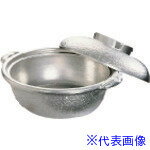 ■TKG アルミ 土鍋(白仕上風) 27cm QDN01027(1373977)[送料別途見積り][法人・事業所限定][掲外取寄]