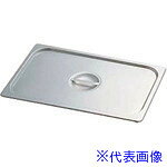 オレンジブック トラスコ中山　TRUSCOTKG KINGO ステンレスホテルパン 取手付 カバー 11025L 1/1用 〔品番:AHT7402〕[ 注番:1386191]特長●抜群の作業性と確かな安全性があります。●まさにパーフェクトなホテルパンです。●変形しにくい様に、コーナー部分を補強しています。●材質:18Cr- 5Ni- 8Mn- N特許申請済:公開番号 特開2005-239286仕様仕様2●メーカー品番：11025L●サイズ表示：1/1●間口×奥行(mm)：530×327●材質：ステンレススチール材質/仕上●ステンレスセット内容/付属品注意原産国（名称）中国JANコード4905001107511本体質量798gオレンジブック トラスコ中山　TRUSCOTKG KINGO ステンレスホテルパン 取手付 カバー 11025L 1/1用 〔品番:AHT7402〕[注番:1386191][本体質量：798g]《包装時基本サイズ：33×535×20》〔包装時質量：700g〕分類》研究用品》厨房用品》容器☆納期情報：メーカー取り寄品（弊社より発送）