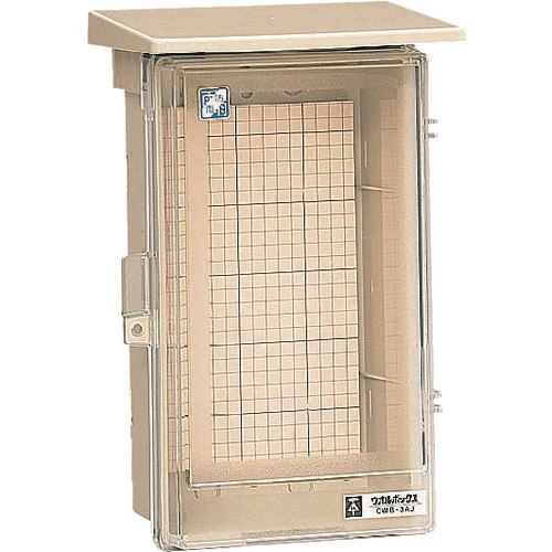 ■未来 ウオルボックスR (プラスチック製防雨ボックス) CWB3AJ(1397796)