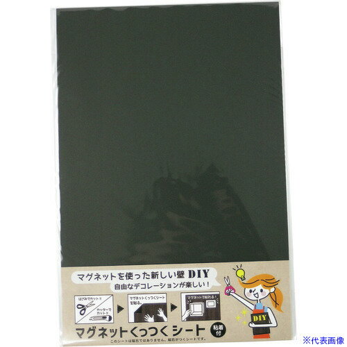 ■DAIDOHANT マグネットくっつくシート 200×300 ブラック 10177705(1442096)