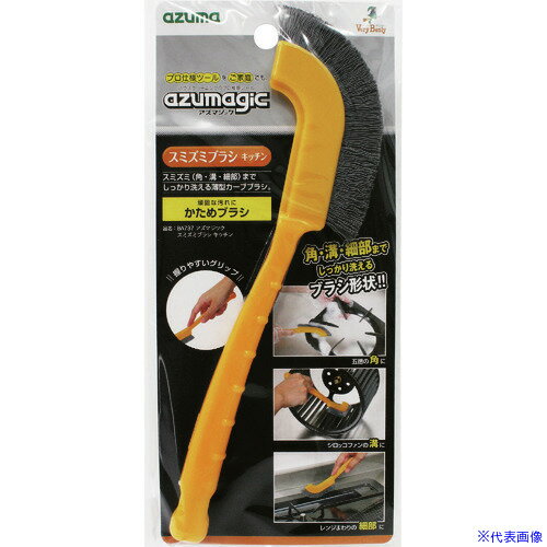 ��azuma BA737 �����ޥ��å����ߥ��ߥ֥饷���å��� 486693(1448225)[�������Ӥ����Ѥ�][ˡ�͸���][�ǳ����]