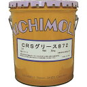 ■ニチモリ CRSグリース872 15Kg 1120076170(1451413)[送料別途見積り][法人・事業所限定][外直送]