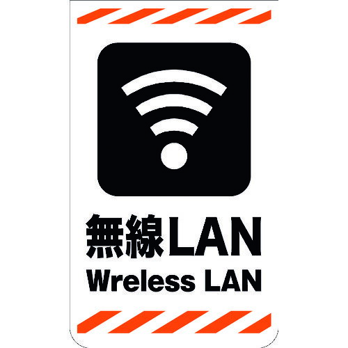 ■グリーンクロス ニューコーンサイン GKS-44 無線LAN 6300000801(1455306)[送料別途見積り][法人・事業..